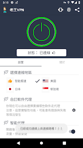 老王vnp3最新版android下载效果预览图